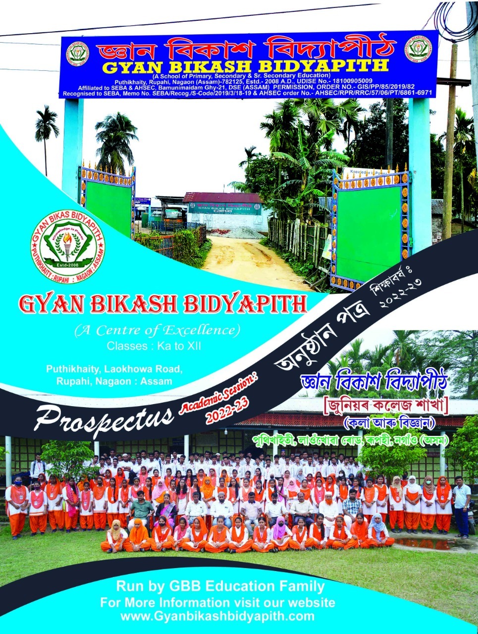 GYAN BIKASH BIDYAPITH